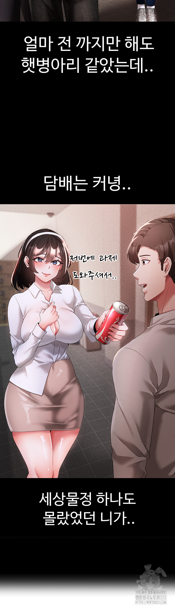Golden Facade Raw Chapter 38 image 20