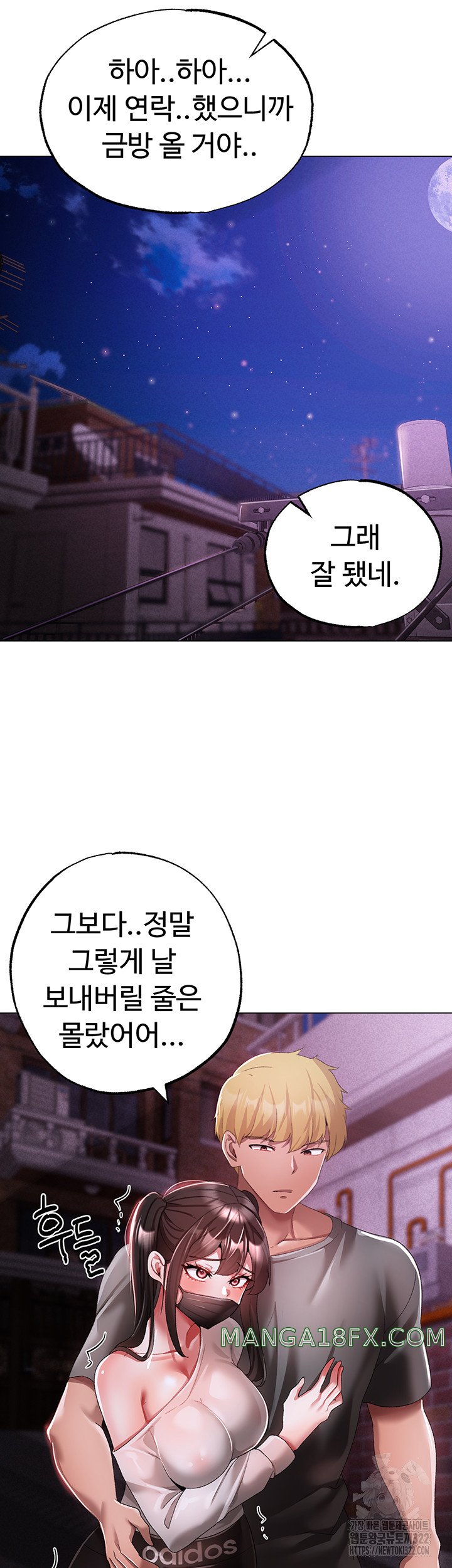 Golden Facade Raw Chapter 38 image 32