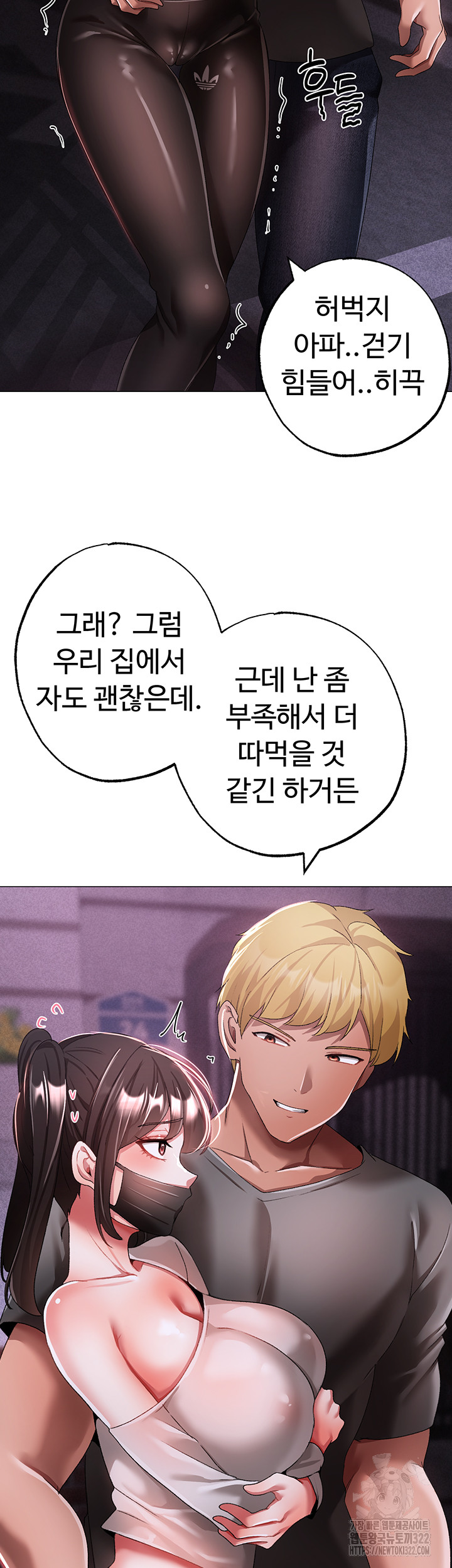 Golden Facade Raw Chapter 38 image 33