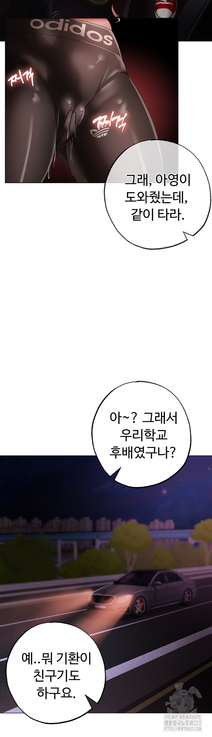 Golden Facade Raw Chapter 38 image 38