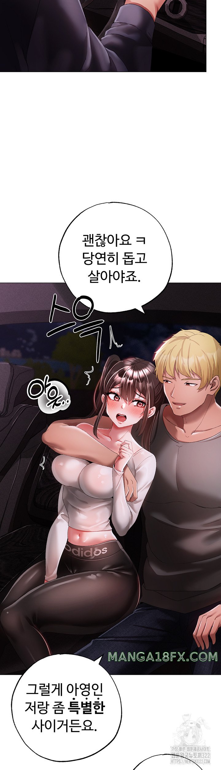 Golden Facade Raw Chapter 38 image 41