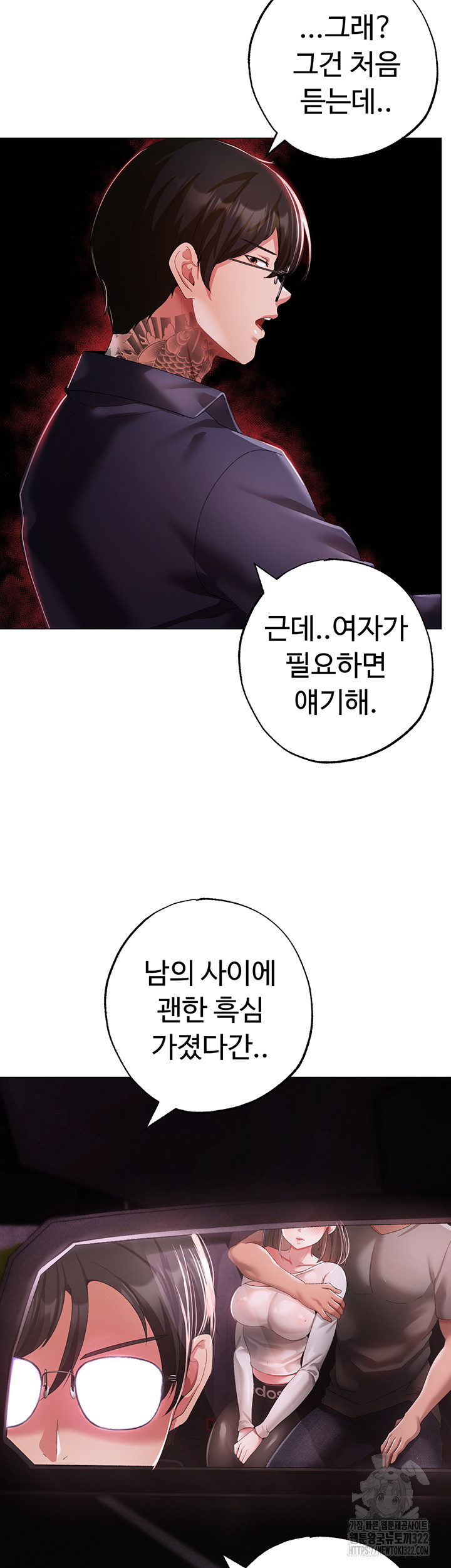Golden Facade Raw Chapter 38 image 42