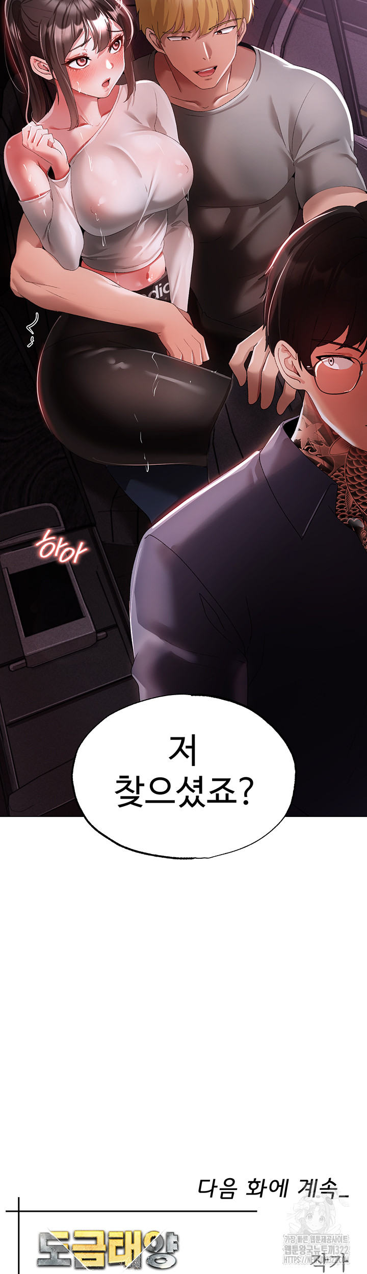 Golden Facade Raw Chapter 38 image 49