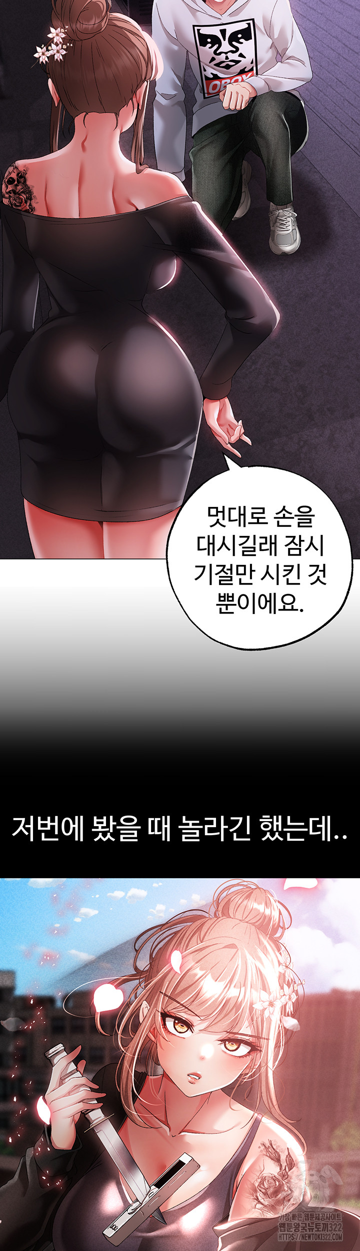 Golden Facade Raw Chapter 38 image 8