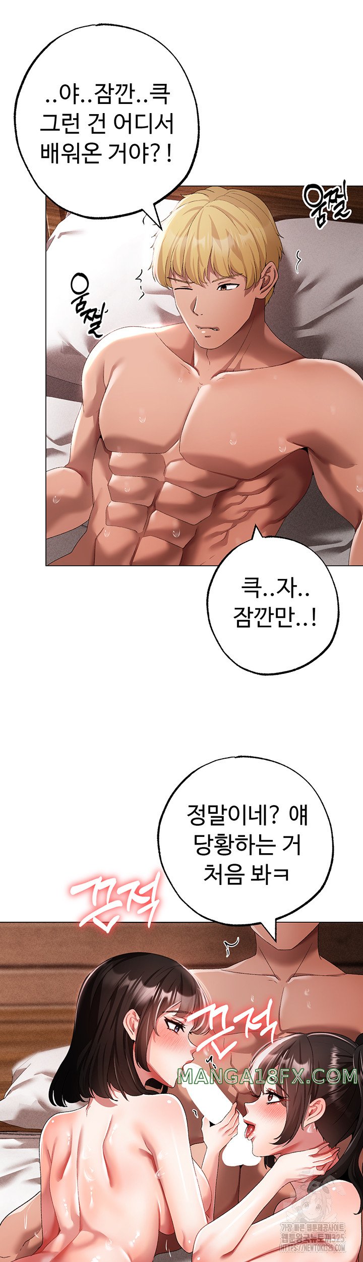 Golden Facade Raw Chapter 40 image 15