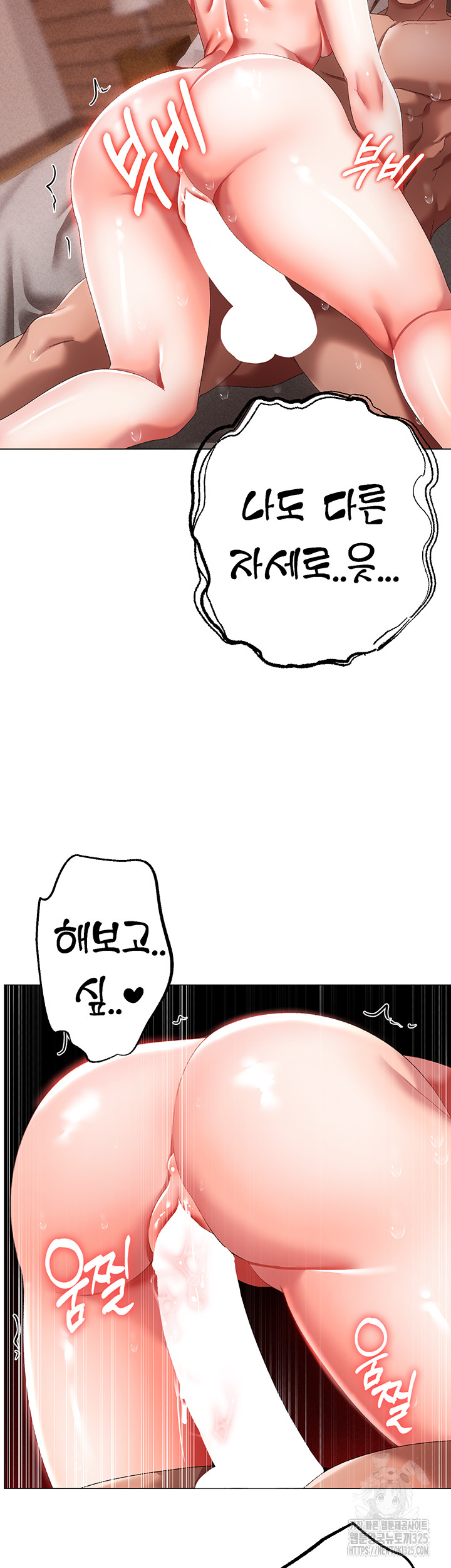 Golden Facade Raw Chapter 40 image 22