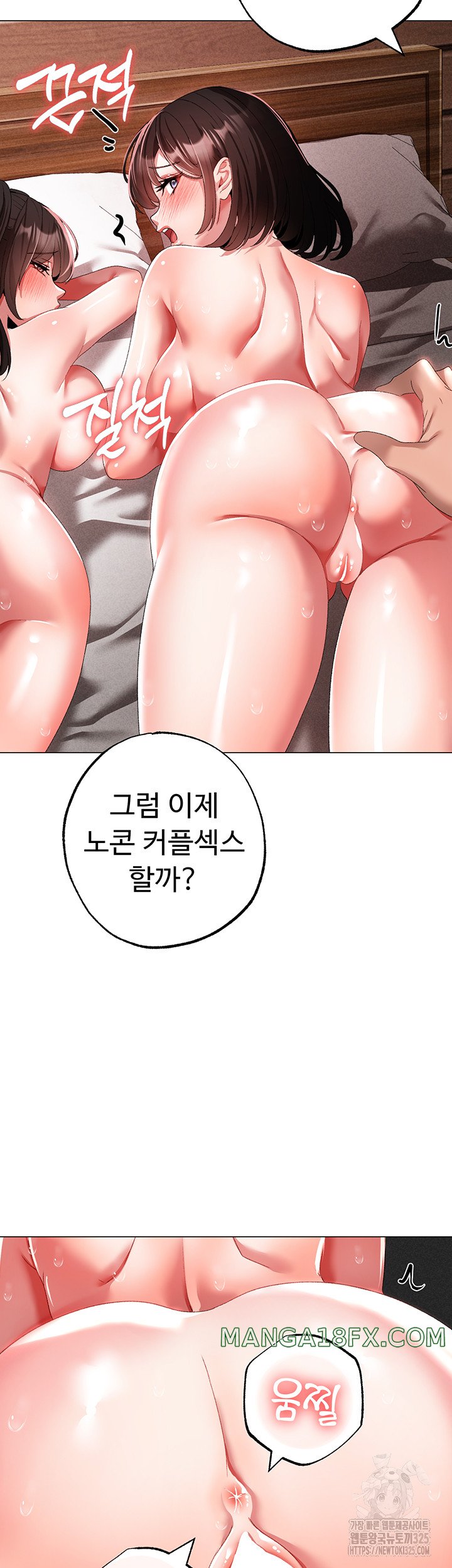 Golden Facade Raw Chapter 40 image 47
