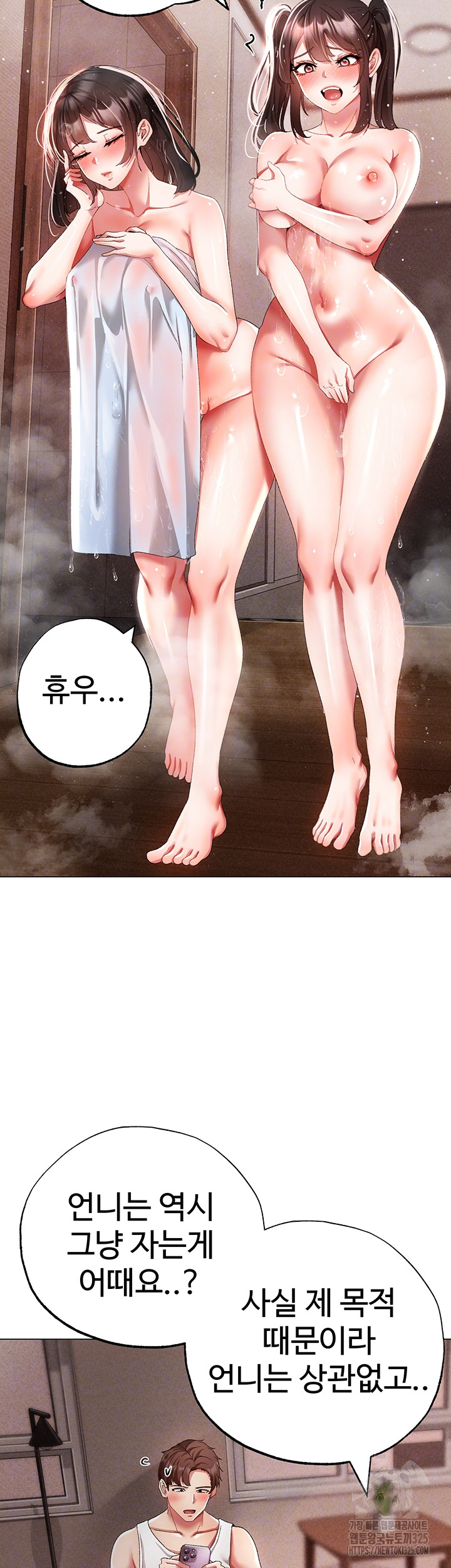 Golden Facade Raw Chapter 40 image 4