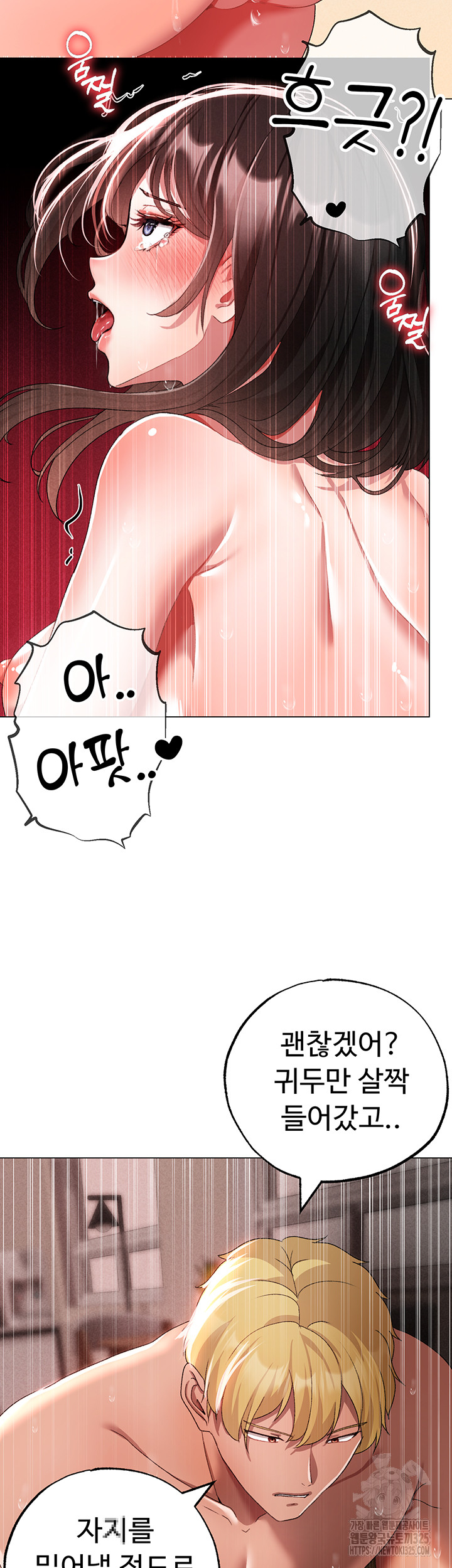 Golden Facade Raw Chapter 40 image 52