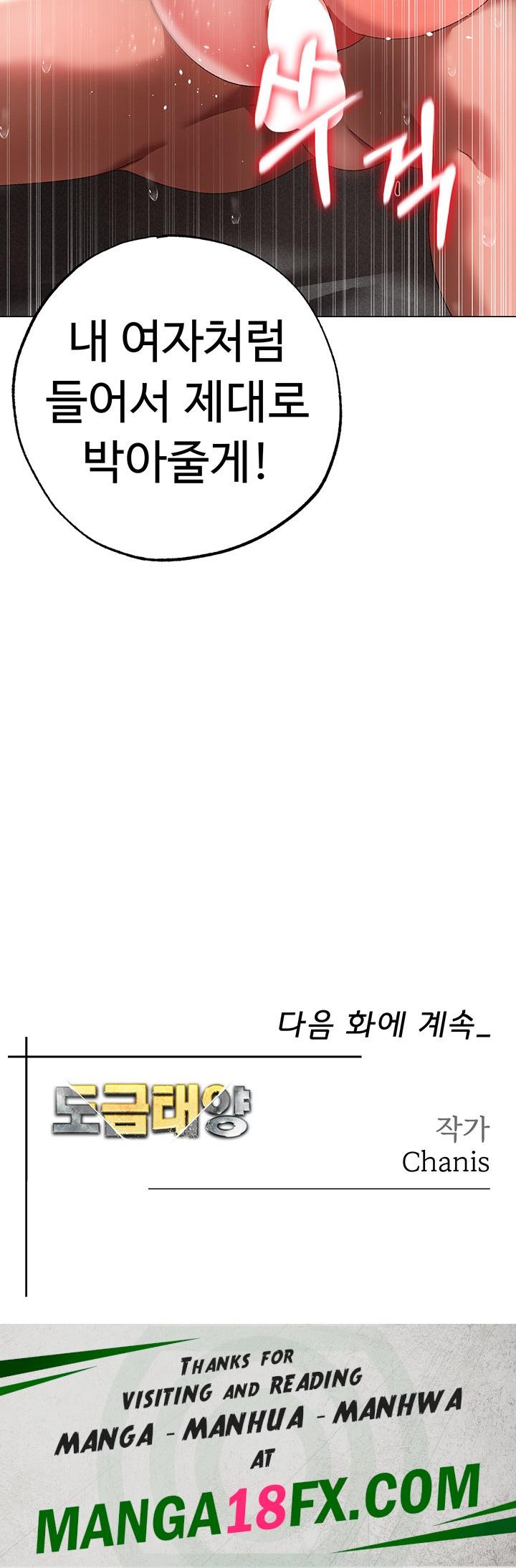 Golden Facade Raw Chapter 40 image 55