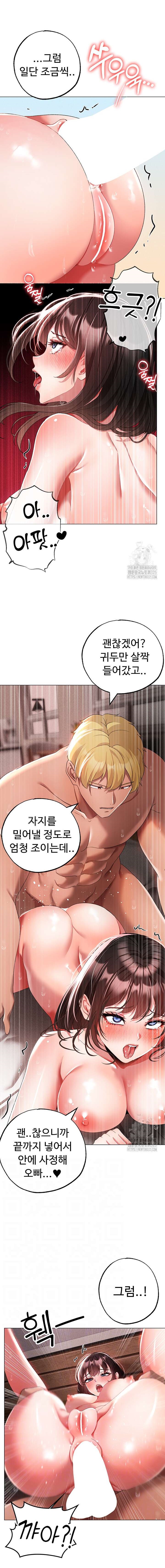 Golden Facade Raw Chapter 41 image 0
