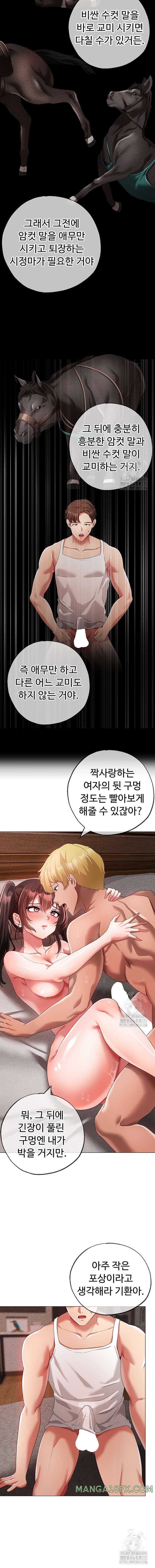 Golden Facade Raw Chapter 41 image 17