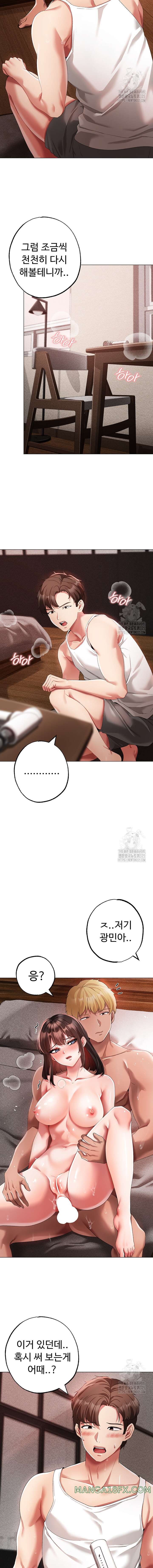 Golden Facade Raw Chapter 41 image 6