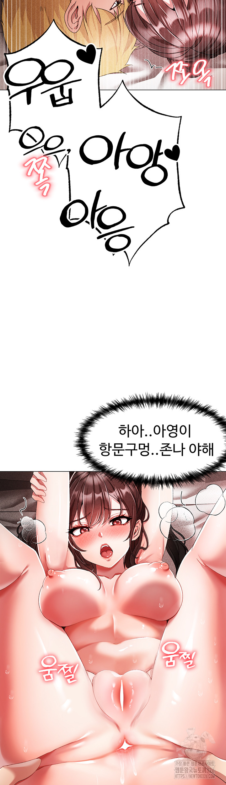 Golden Facade Raw Chapter 42 image 13