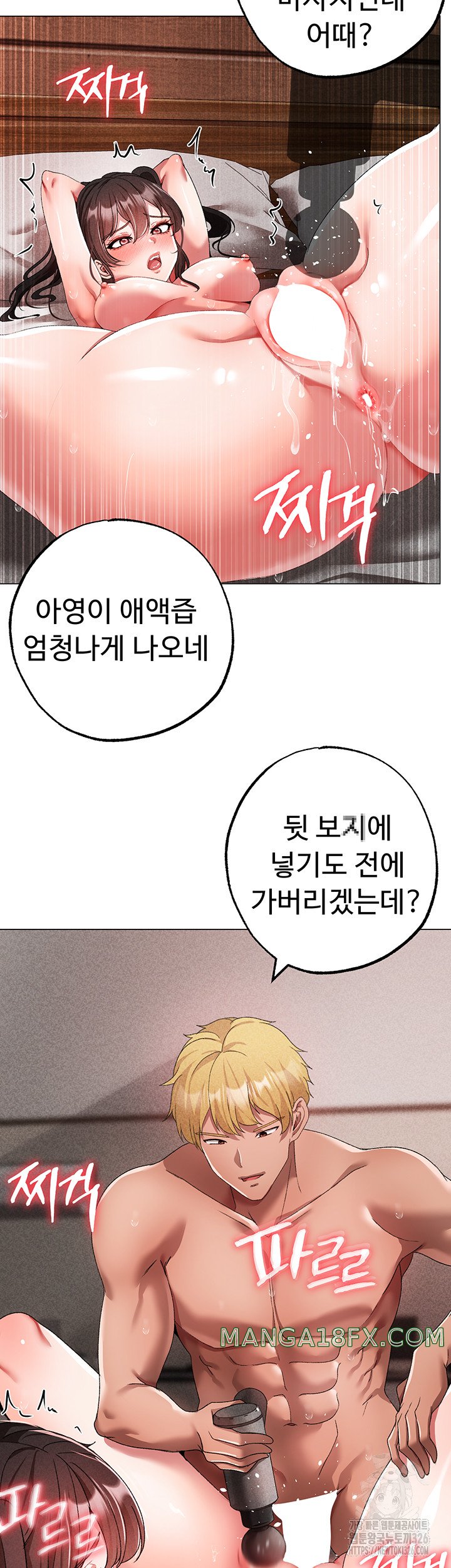 Golden Facade Raw Chapter 42 image 23