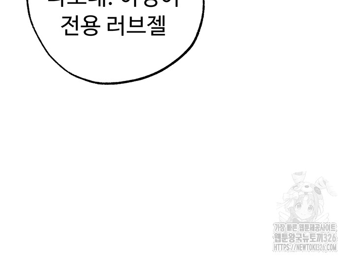 Golden Facade Raw Chapter 42 image 27