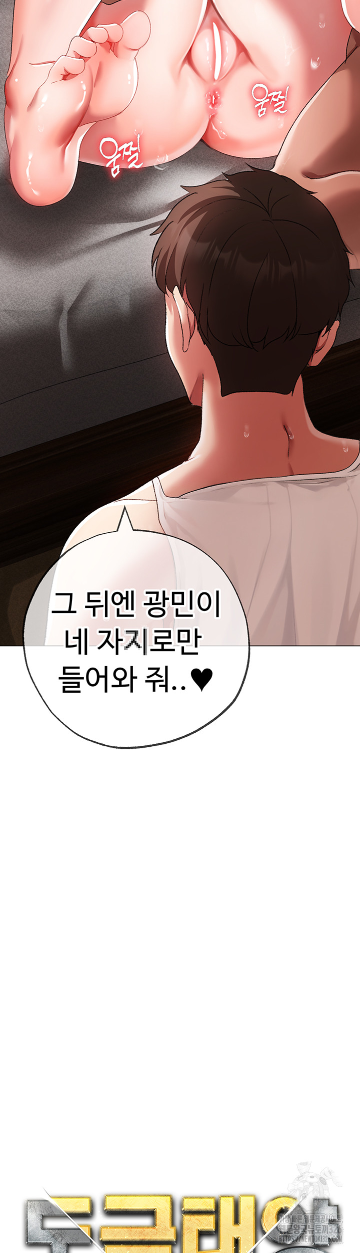 Golden Facade Raw Chapter 42 image 4