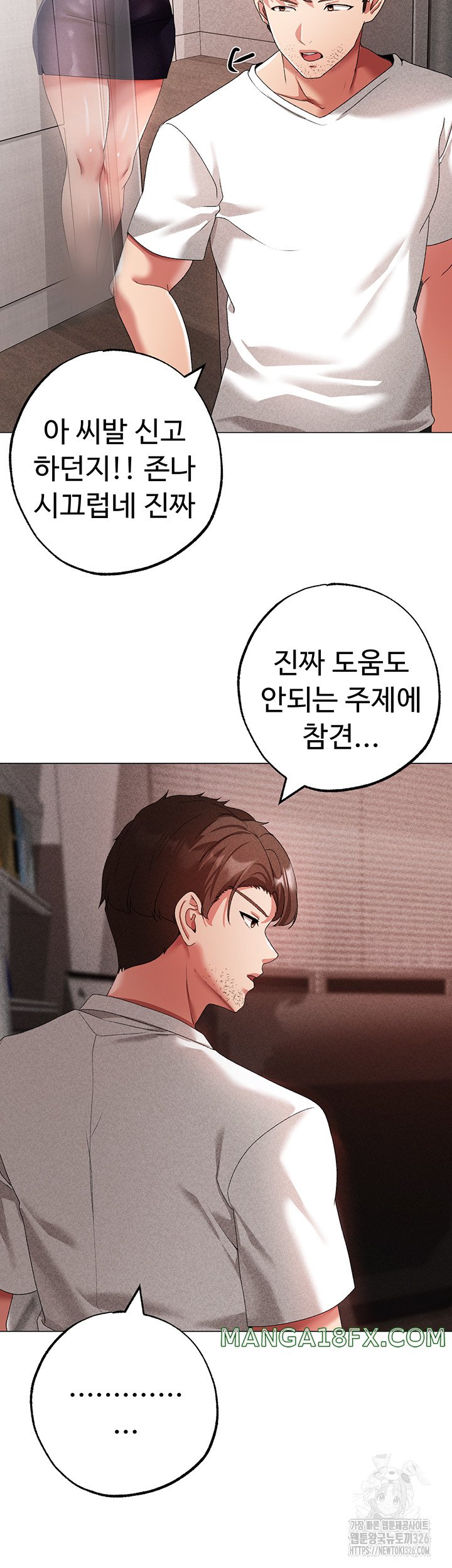Golden Facade Raw Chapter 42 image 49