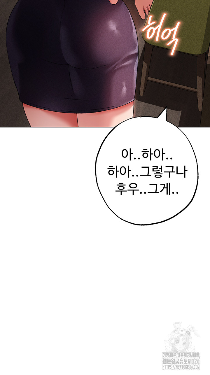 Golden Facade Raw Chapter 42 image 52