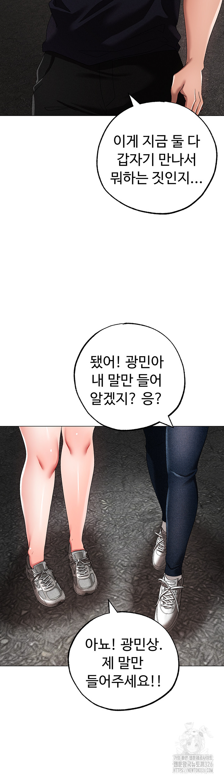 Golden Facade Raw Chapter 42 image 56