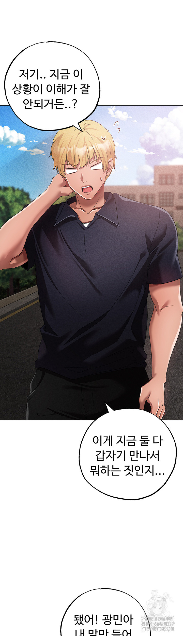 Golden Facade Raw Chapter 43 image 0