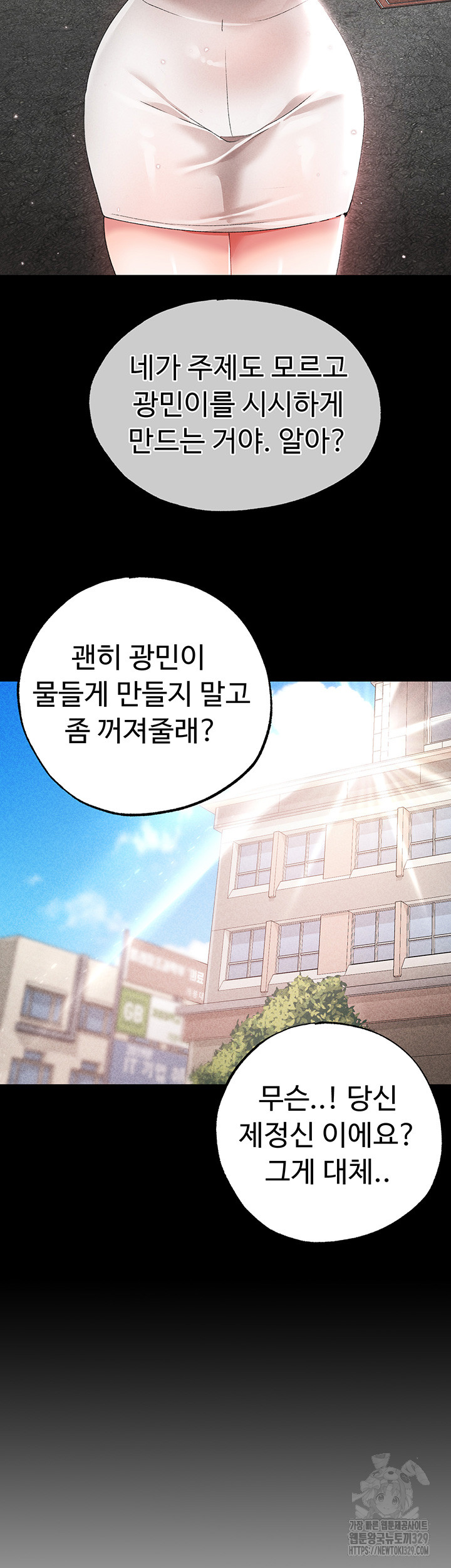 Golden Facade Raw Chapter 43 image 11