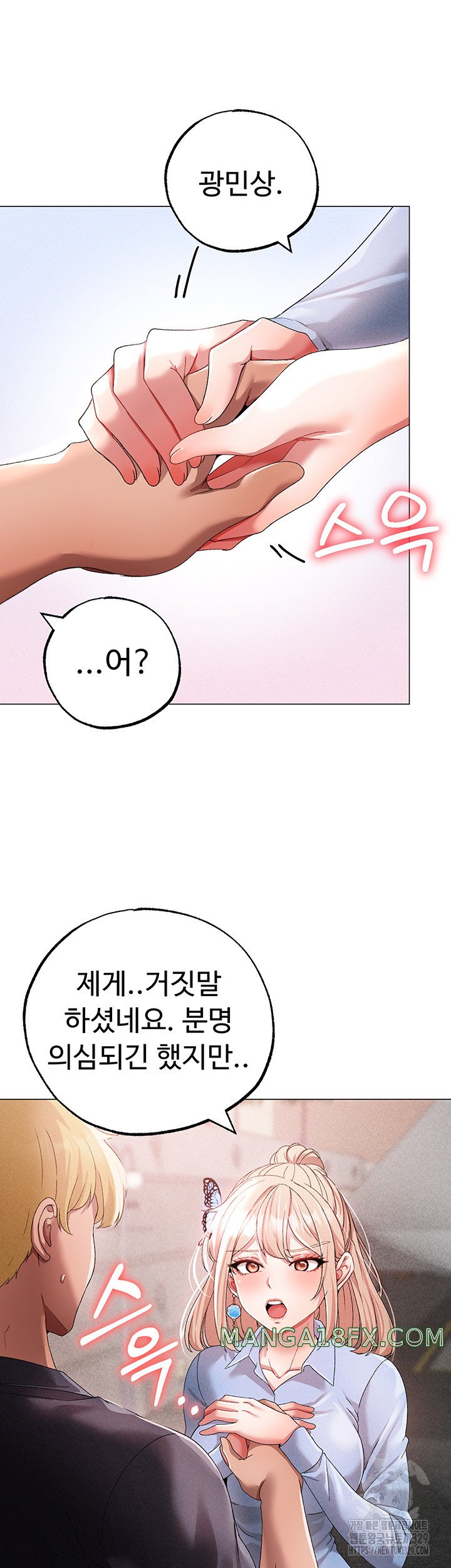 Golden Facade Raw Chapter 43 image 13