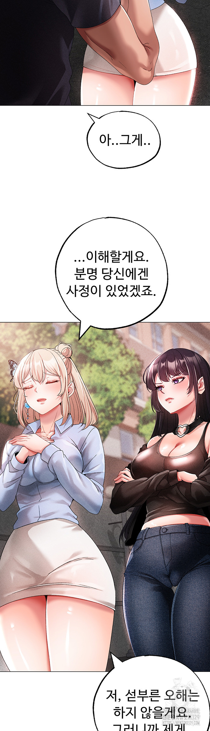 Golden Facade Raw Chapter 43 image 14