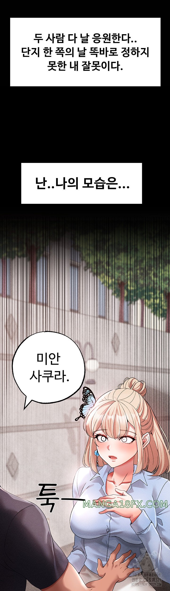 Golden Facade Raw Chapter 43 image 18