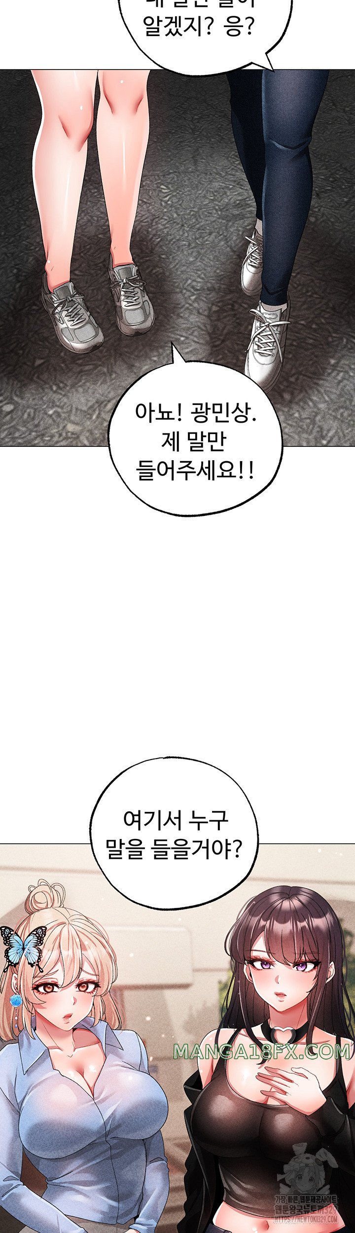 Golden Facade Raw Chapter 43 image 1