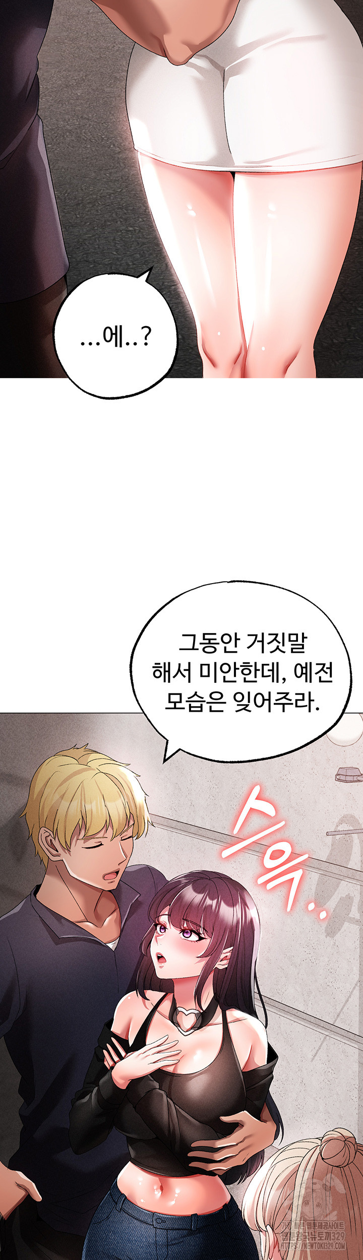 Golden Facade Raw Chapter 43 image 19