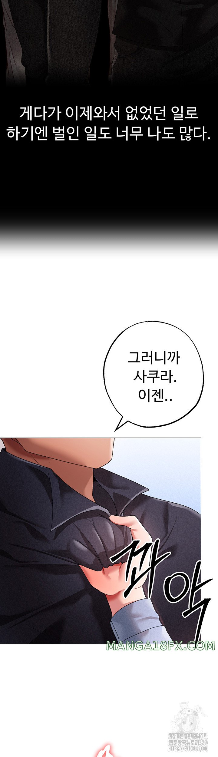 Golden Facade Raw Chapter 43 image 25
