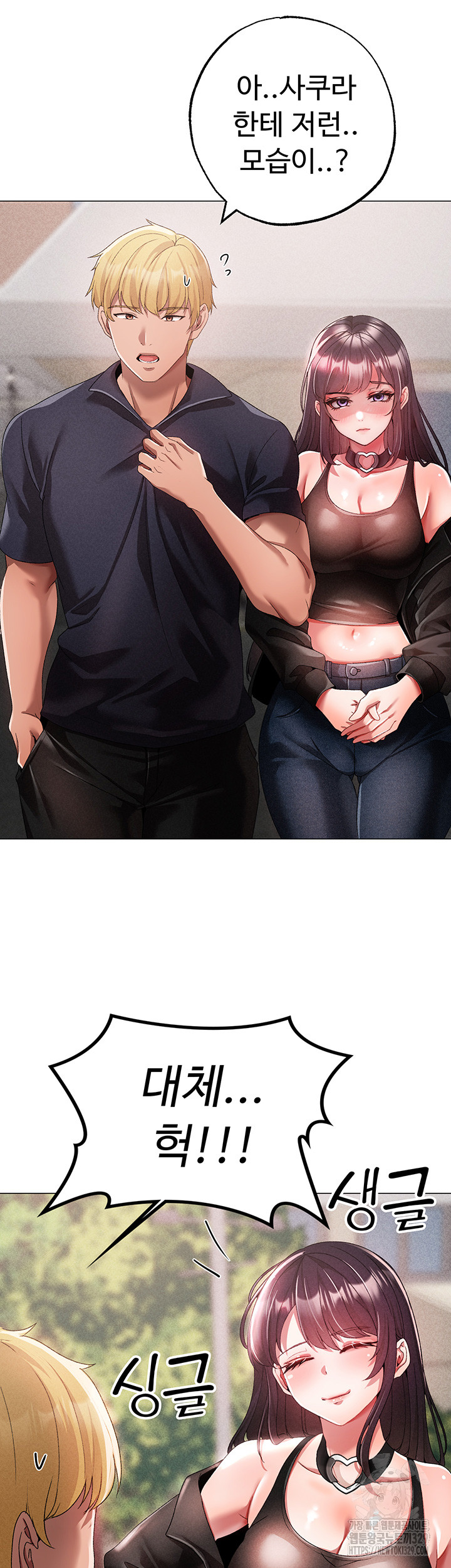 Golden Facade Raw Chapter 43 image 30