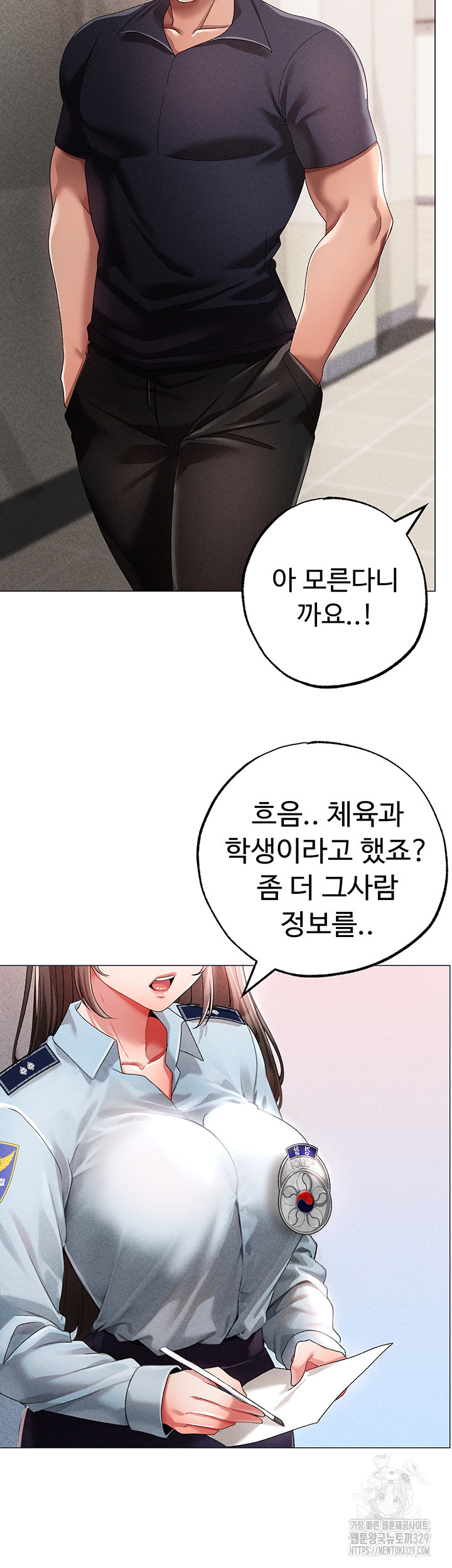 Golden Facade Raw Chapter 43 image 36