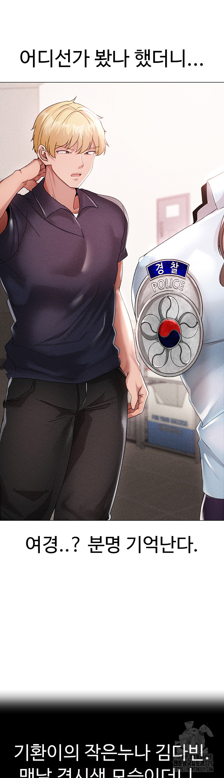 Golden Facade Raw Chapter 43 image 41