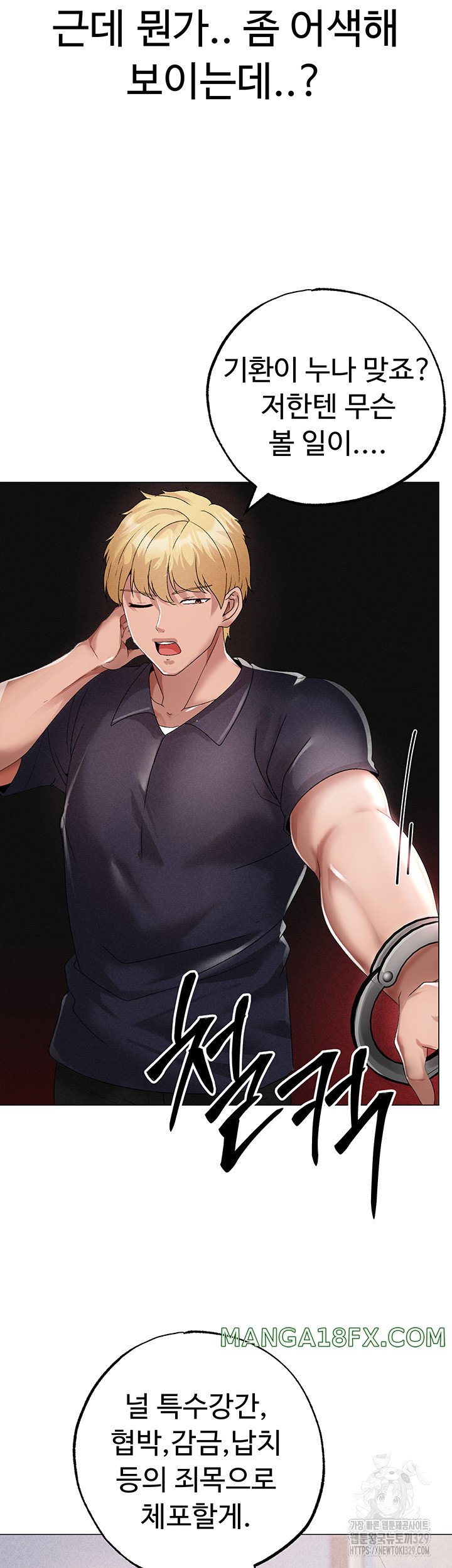 Golden Facade Raw Chapter 43 image 43