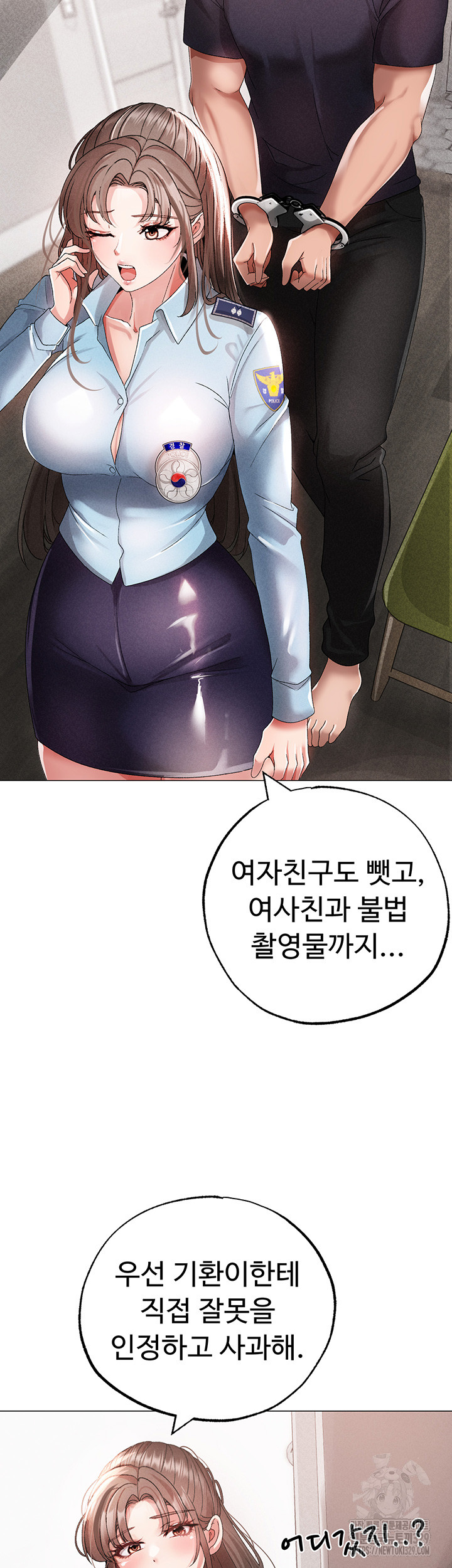 Golden Facade Raw Chapter 43 image 48