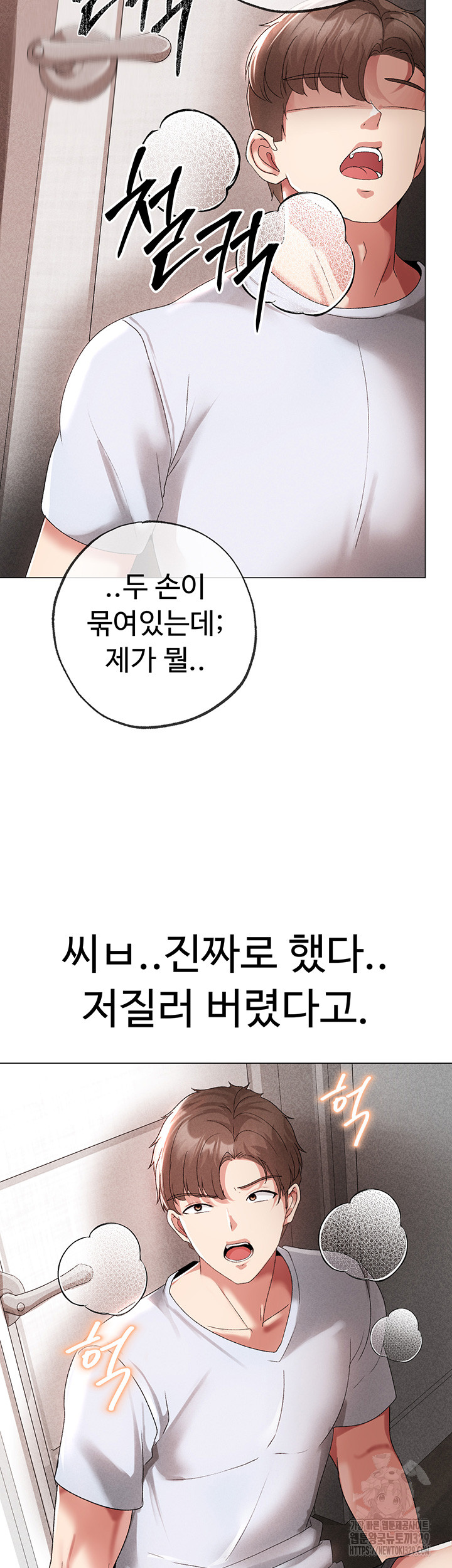 Golden Facade Raw Chapter 43 image 53