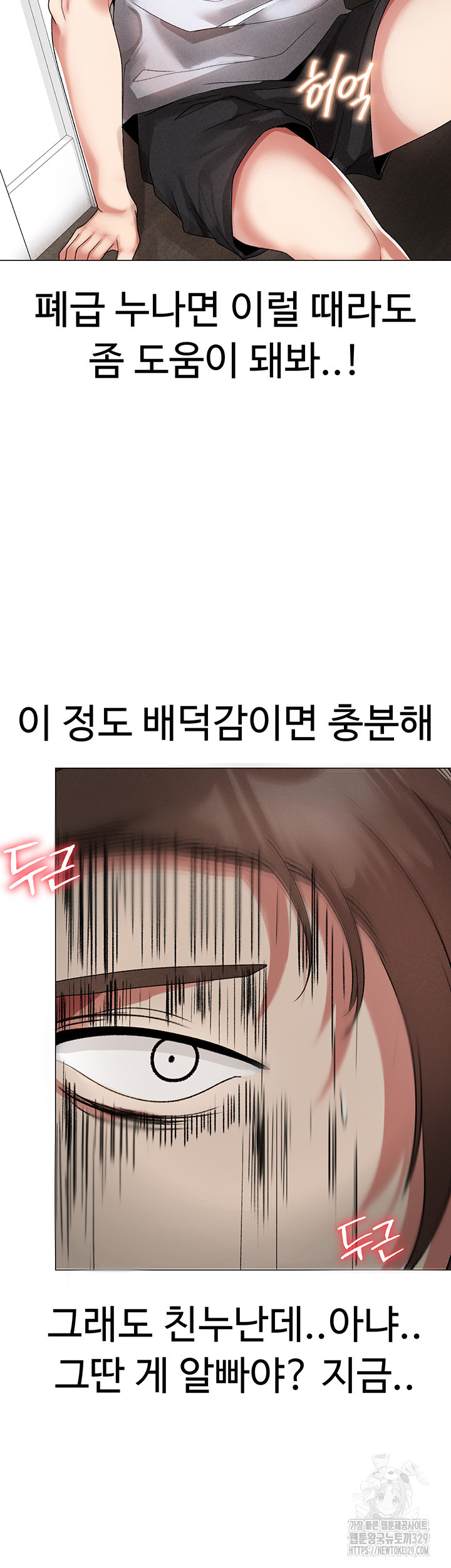 Golden Facade Raw Chapter 43 image 54