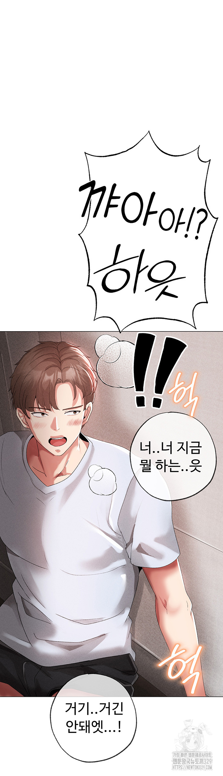 Golden Facade Raw Chapter 43 image 55
