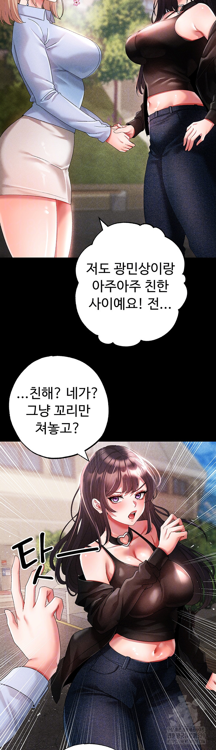 Golden Facade Raw Chapter 43 image 5