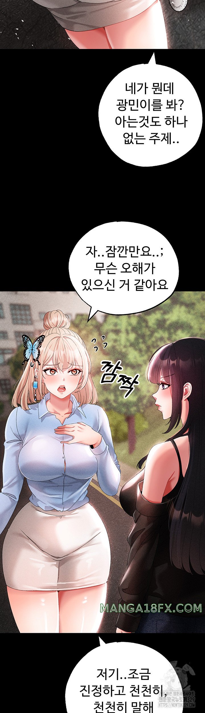 Golden Facade Raw Chapter 43 image 7