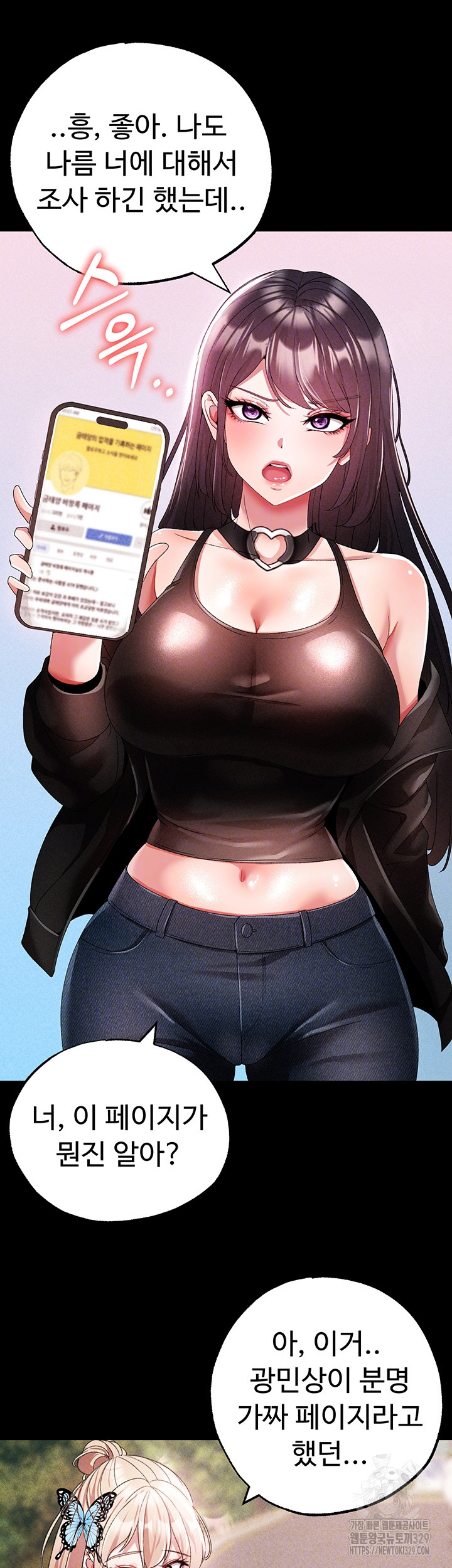 Golden Facade Raw Chapter 43 image 8