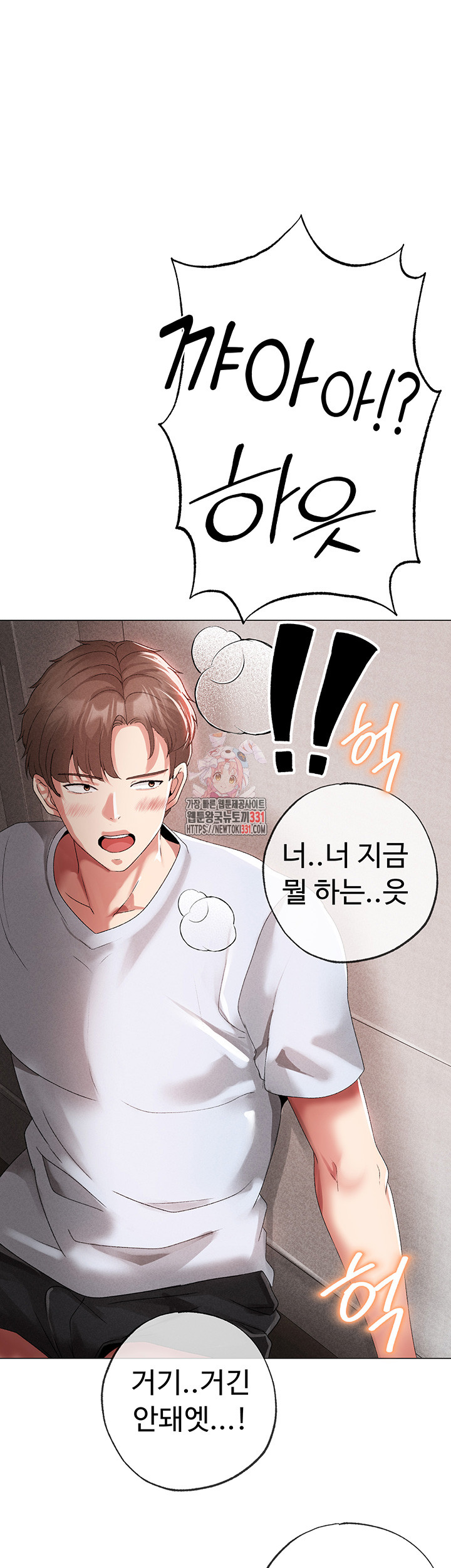 Golden Facade Raw Chapter 44 image 0