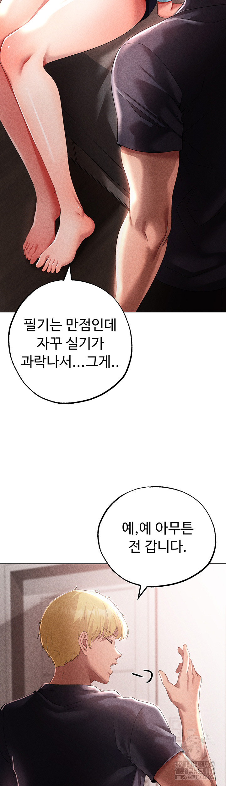Golden Facade Raw Chapter 44 image 14