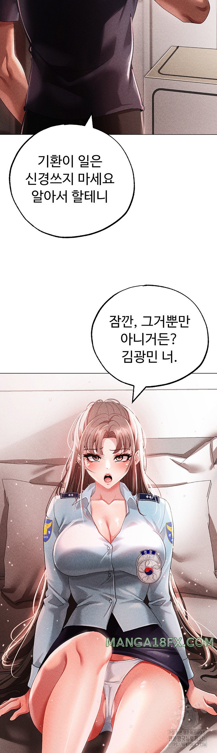 Golden Facade Raw Chapter 44 image 15
