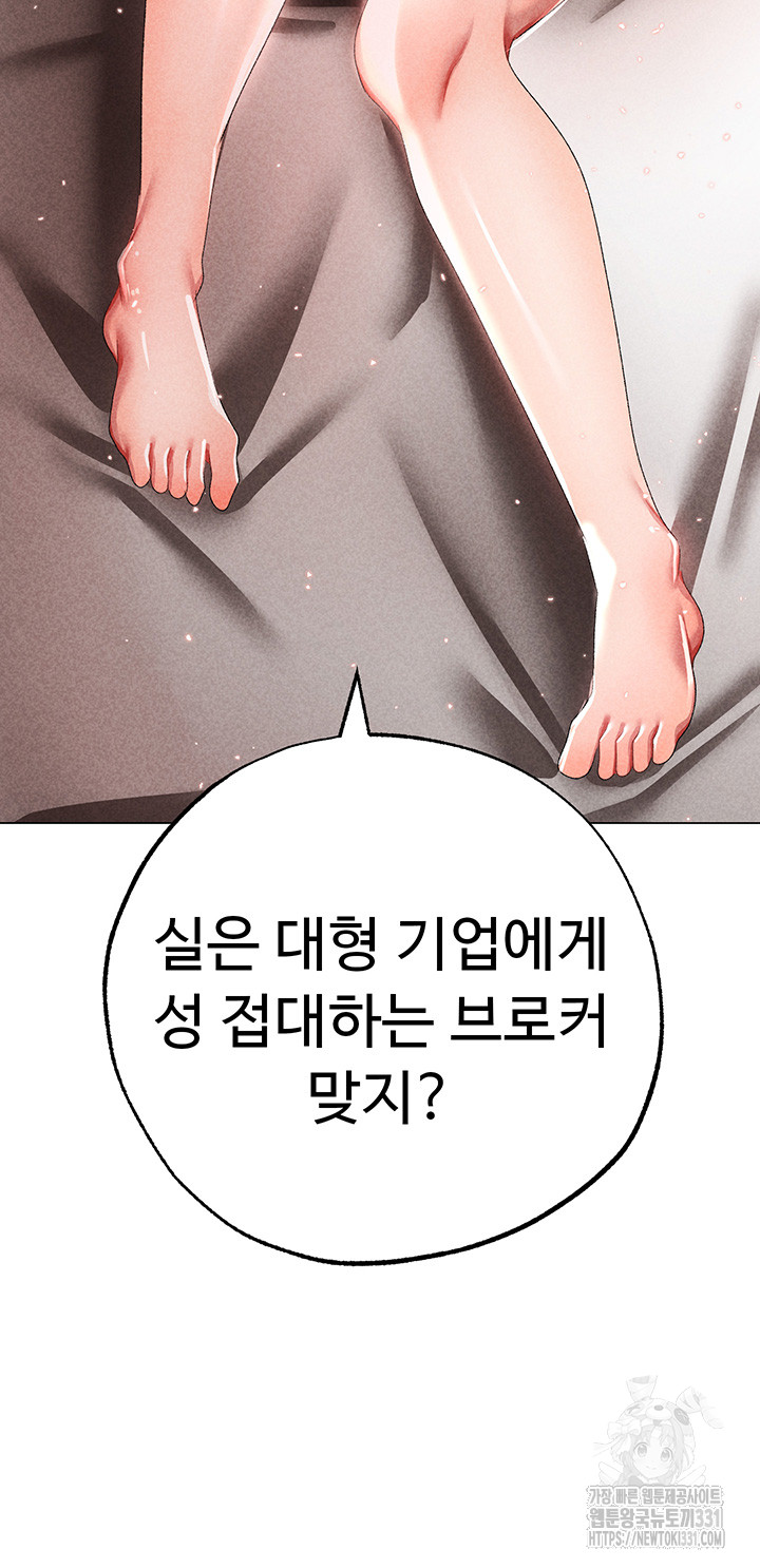 Golden Facade Raw Chapter 44 image 16