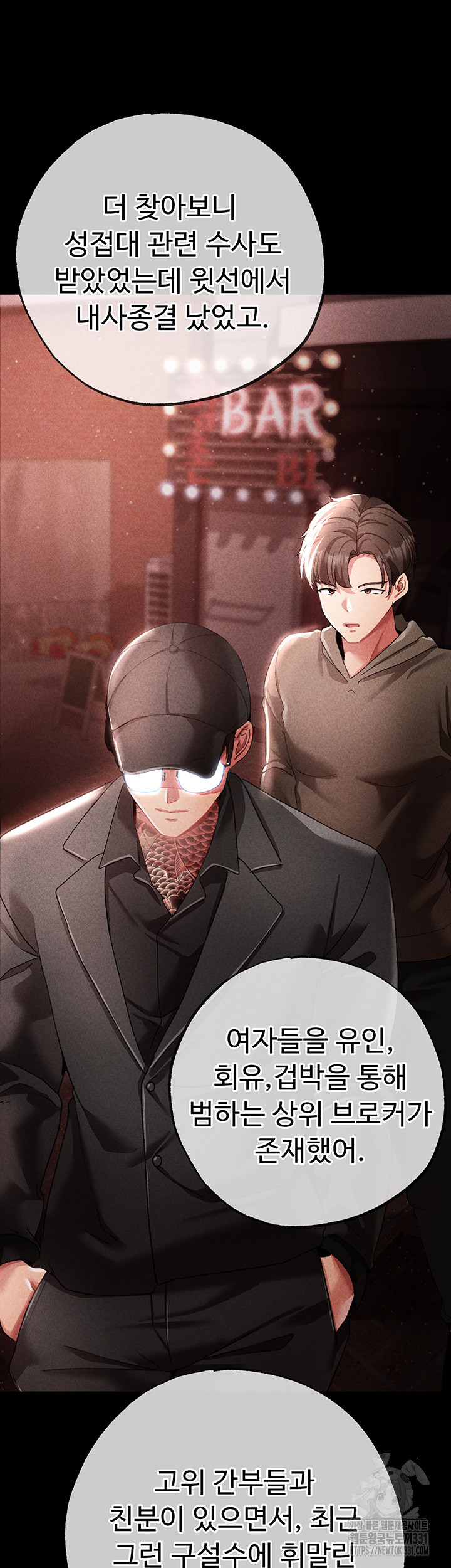 Golden Facade Raw Chapter 44 image 19