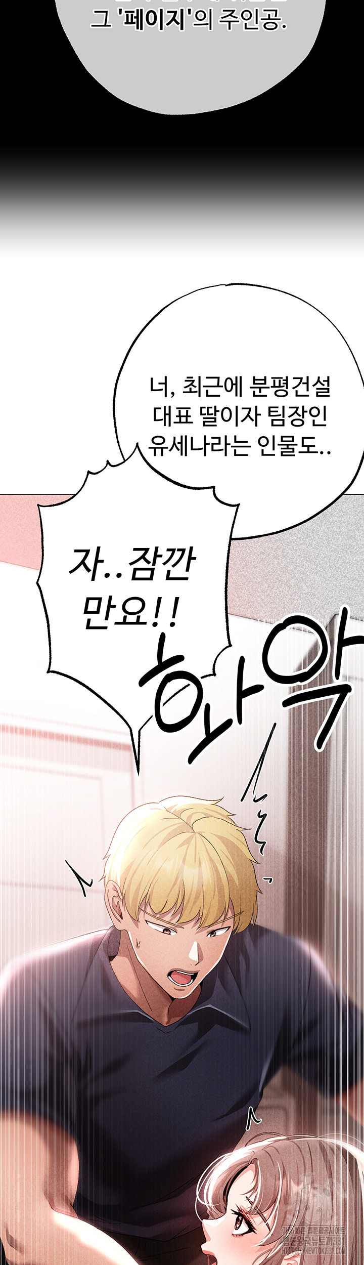 Golden Facade Raw Chapter 44 image 20