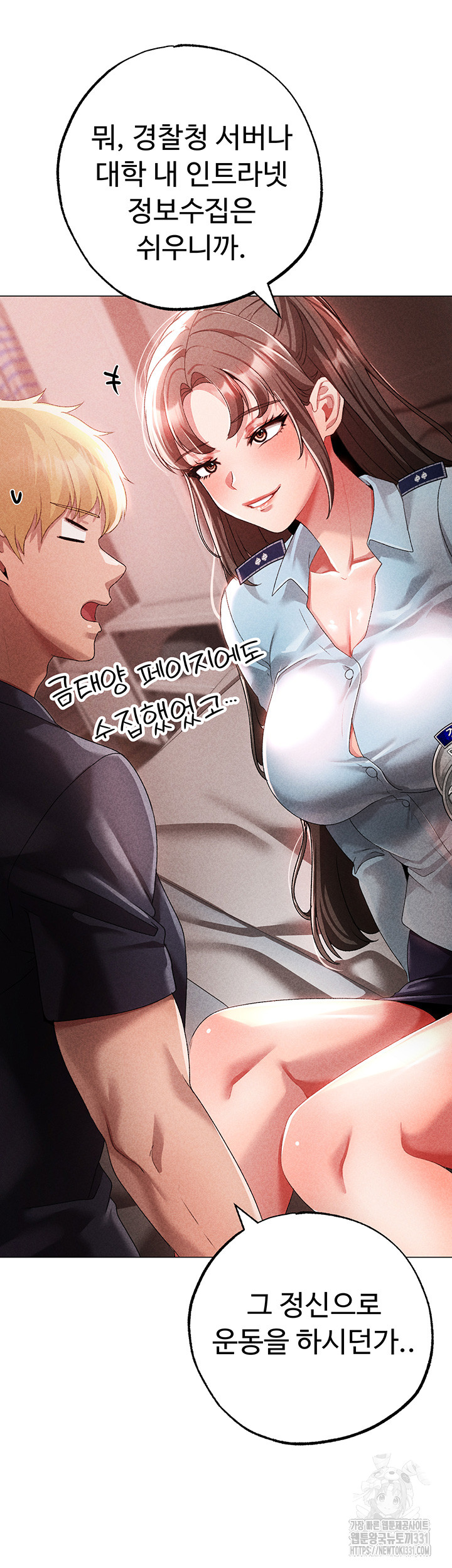 Golden Facade Raw Chapter 44 image 23